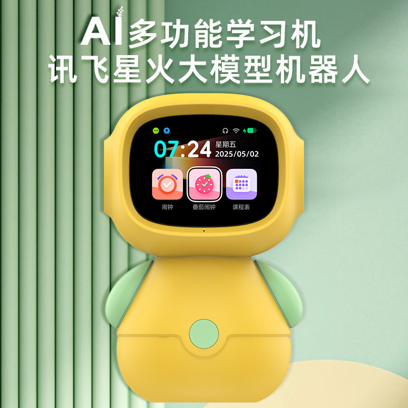 大模型AI智能互动机器人早教伴学习机智能闹钟益智启蒙玩具故事机