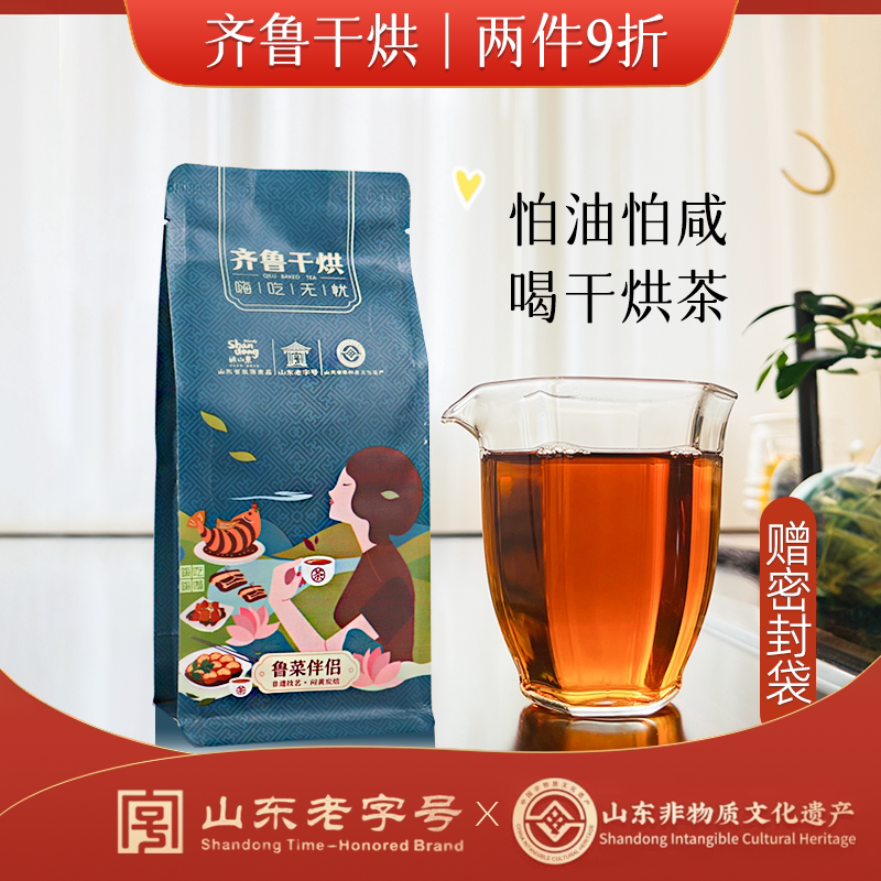 山东老字号正宗齐鲁干烘茶莱芜老干烘茶叶黄茶大叶茶特一125g袋装