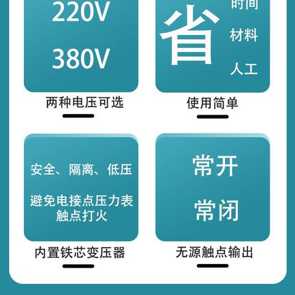 电接点压力表控制模块专用 上下限供水 220V380V可选 自锁控制器