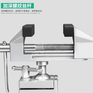 美耐特台钳小型多功能万向迷你虎桌钳工作台工业级平口夹桌台虎钳