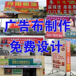 喷绘广告布定制做灯箱背胶海报贴纸打印宣传画印刷围挡刀刮布门头
