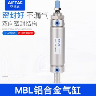 亚德客铝合金迷你气缸MBL20X25X32X40X50X75X100X125X150X200CA