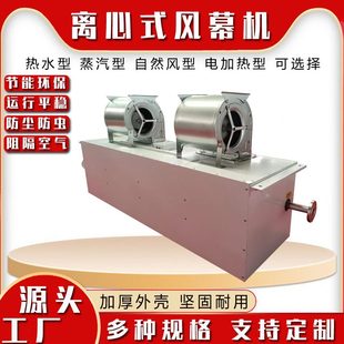 4米冷暖两用空气幕风帘机 工业离心式 热水风幕机门口宽1.5 1.8