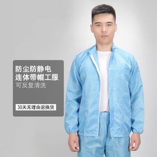 分体洁净衣净化服无尘连体带帽印字定制 防静电工作服防尘喷漆套装