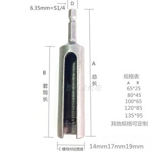 加长开口风批套筒外六角灯头螺母丝杆钣手加深14 19mm电钻起子