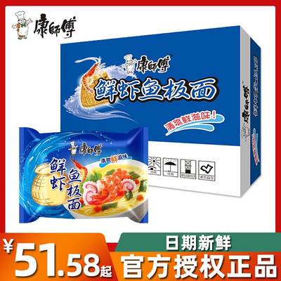 康师傅鲜虾鱼板面整箱装方便面经典袋装速食食品袋面整箱泡面