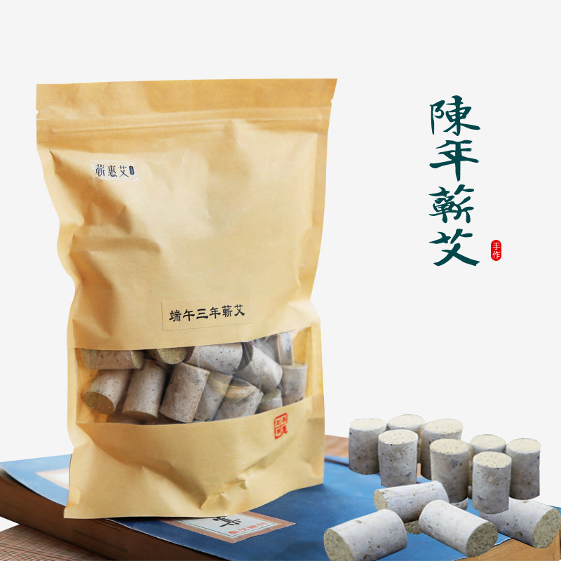 蕲艾柱艾绒艾条家用妇科陈年艾草柱随身灸温灸手工加粗艾草艾灸条,保健用品,艾灸/艾草/艾条/艾制品,淘宝优惠券,粉丝福利购,淘宝优惠卷