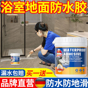 浴室防水地胶卫生间地板面墙角瓷砖补漏水渗水免砸砖填缝堵漏涂料