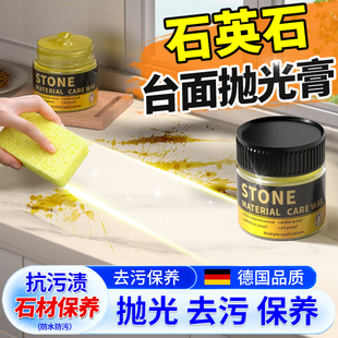 石英石台面接缝抛光膏厨房人造大理石材打磨神器釉面修覆蜡还原剂