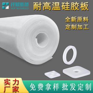 硅胶板耐高温硅橡胶垫白色无味透明硅胶皮耐磨卷料源头工厂直销