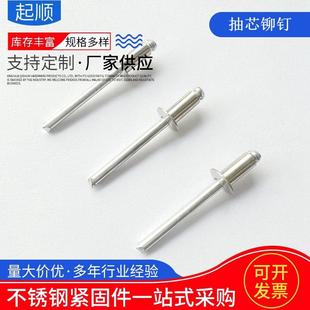 304 封闭型圆头拉铆钉半钢全钢铆钉 316不锈钢抽芯铆钉 开口型