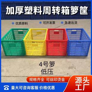 全新错位萝塑料周转箩蔬菜水果箩筐快递分拣箩塑胶框蓝色周转框箱