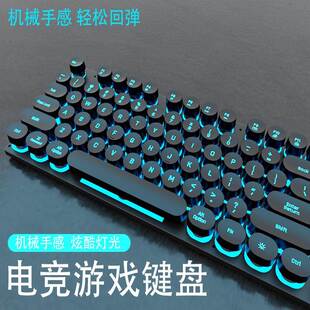 机械手感游戏办公电脑笔记本台式 有线键盘鼠标套装 蒸汽朋克套
