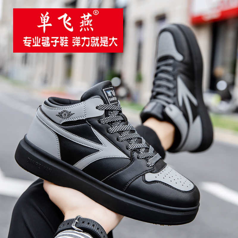 单飞燕毽子鞋春季新款高帮踢毽子专用情侣毽球鞋高弹时尚运动板鞋