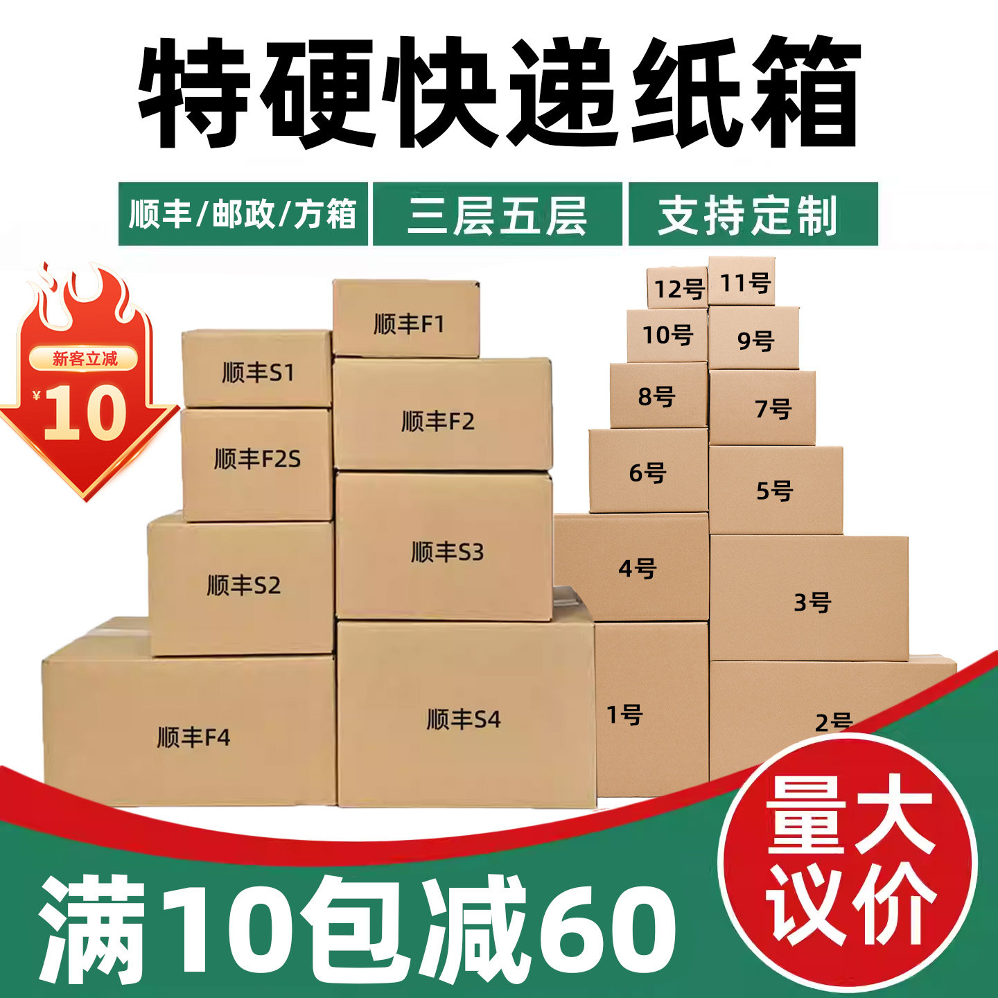顺丰纸箱批发淘宝打包正方形纸箱特硬加厚邮政1-12号纸箱包装纸盒