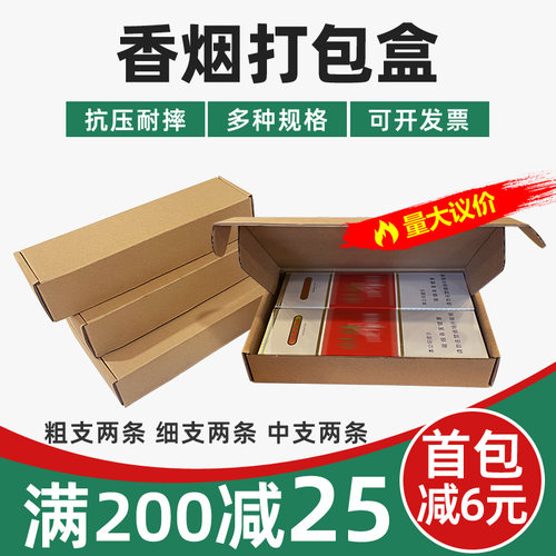 飞机盒包装盒香烟专用打包盒