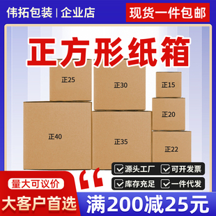 正方形纸箱方形纸盒半高正方形纸壳批发四方形打包纸箱快递盒定制
