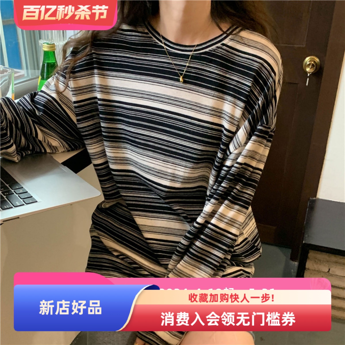 other/其他常规春秋打底衫宽松内搭女上衣设计感显瘦圆领长袖女装