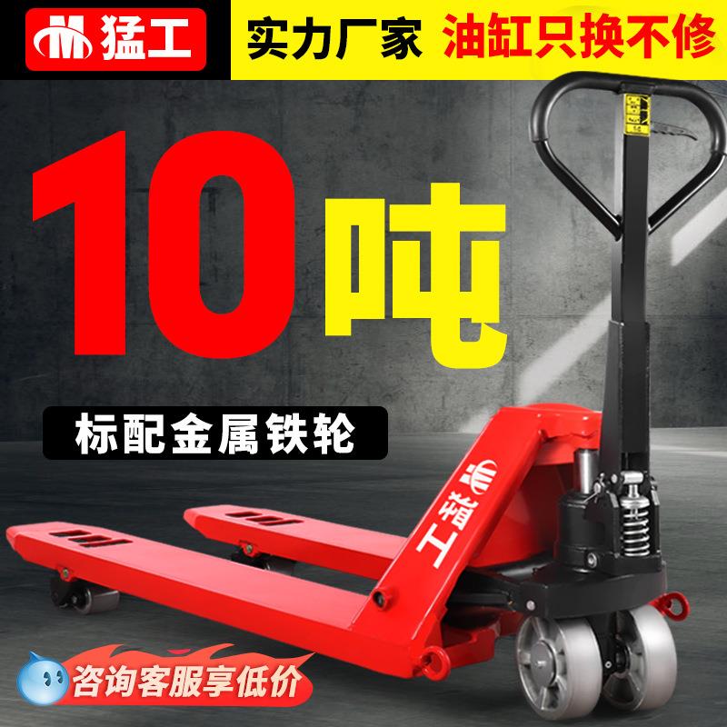 手动叉车升降托盘装卸叉车加重地牛手推拖车8/10吨手动液压搬运