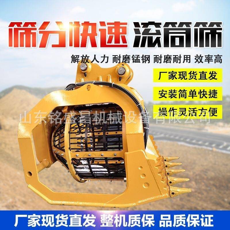 挖机筛分斗液压旋转滚筒筛河道清理沙石筛分笼分离斗液压筛选斗