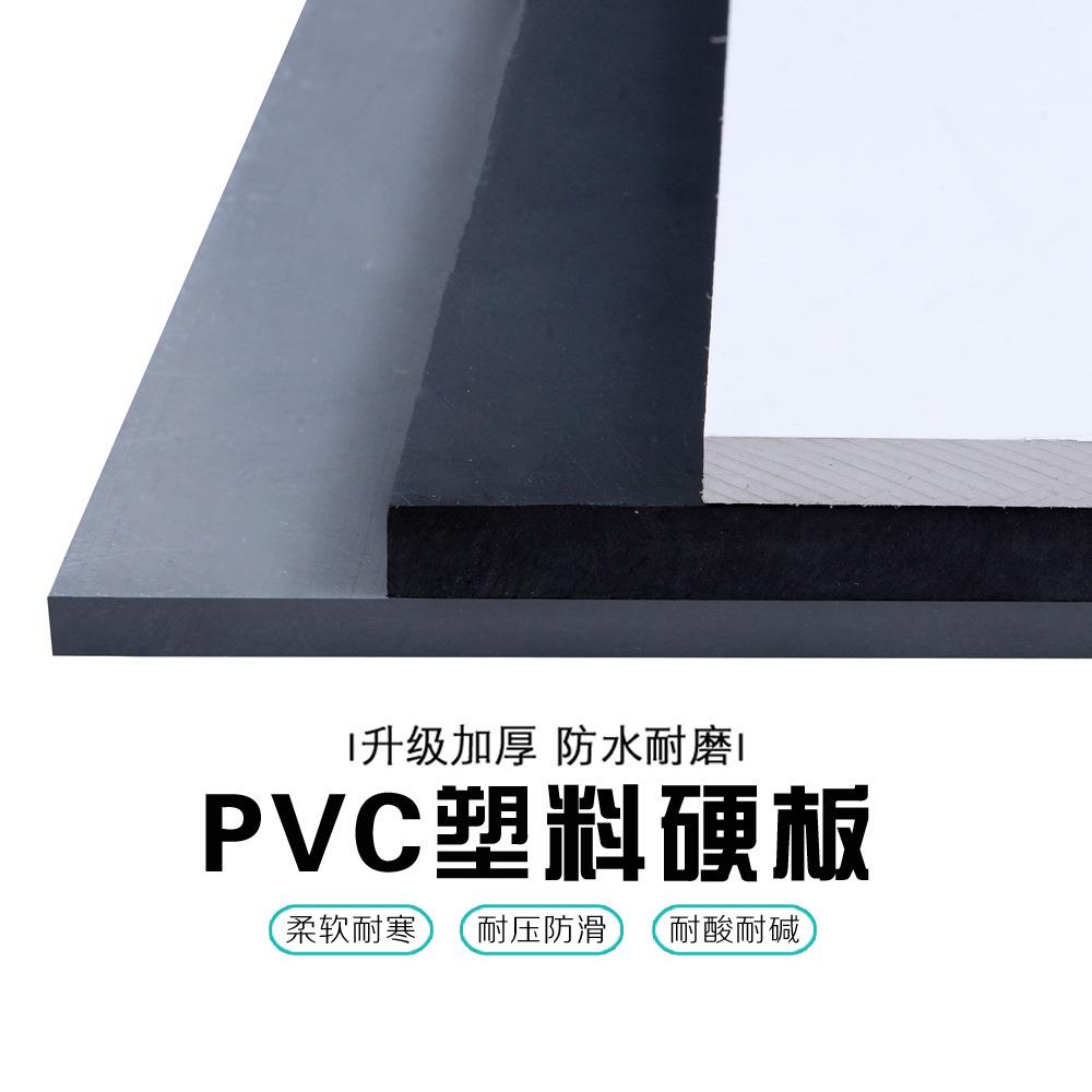 灰色PVC硬板聚氯乙烯板白色PVC板材耐腐蚀硬板2-50mmPVC板