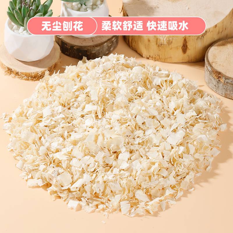 贝森元x恩蒙刨花仓鼠专用木屑垫料夏白杨木大刨花金丝熊除臭用品图片
