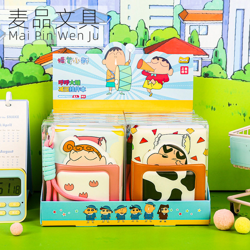 麦和文具 正版蜡笔小新呼呼大睡减压挂件本学生可爱阿呆随身本子