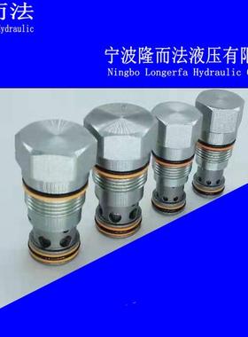 液压螺纹插装阀液控单向阀CXFA-XCN/CXDA-XCN单向阀