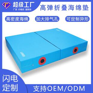 高弹折叠空翻海绵垫 攀岩训练防护海绵垫子 冰场防撞垫PVC跳高垫