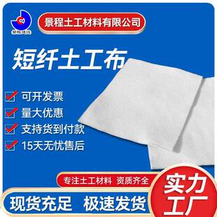 透水防尘防渗用针刺土工布公路面养护无纺布涤纶聚酯短纤土工布