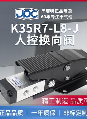 华能杰菲特脚踏阀K23R7-L6/L8-J/K25R7-L6/L8-J/K35R7-L8-JK24JR7