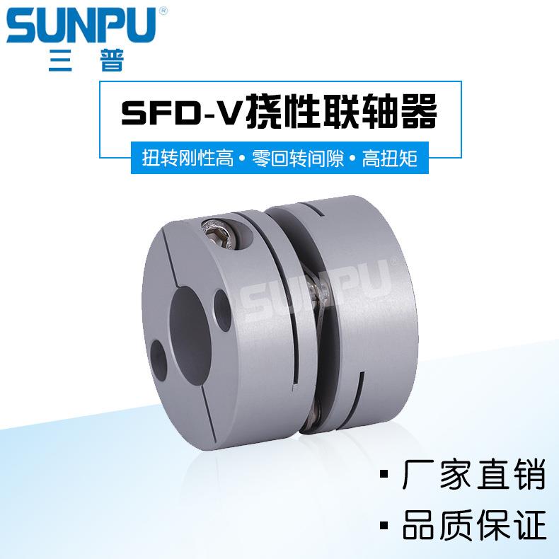 三普SFD16V丝杆导轨模组滑台伺服步进精密联轴器MCGSC16 MCSSC16