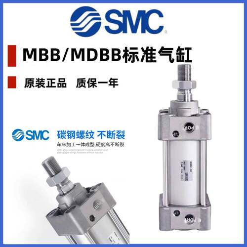 SMC标准气缸MDBB40-25-50-75-100-125-150-175-200-300-400-500Z