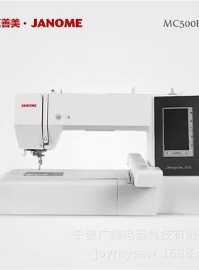 真善美缝纫机 JANOME MC500E家用电脑全自动绣花机