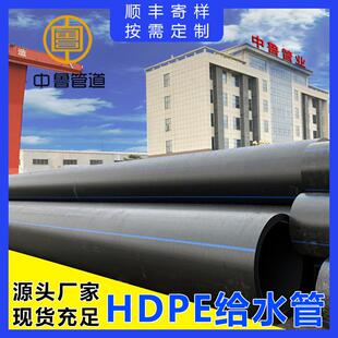 pe给水管 厂家直供 聚乙烯市政管网 饮用水管道 hdpe管厂家