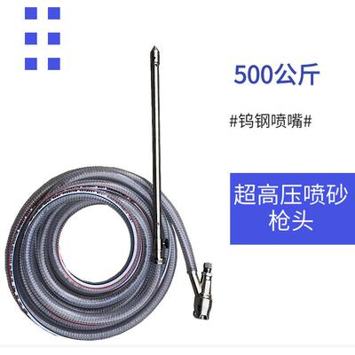 500公斤 超高压清洗机喷砂枪钨钢喷砂嘴头除锈除漆洗车机喷砂枪