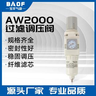 气动调压过滤器减压阀 AW2000防爆杯过滤调压阀 单联件气源处理器