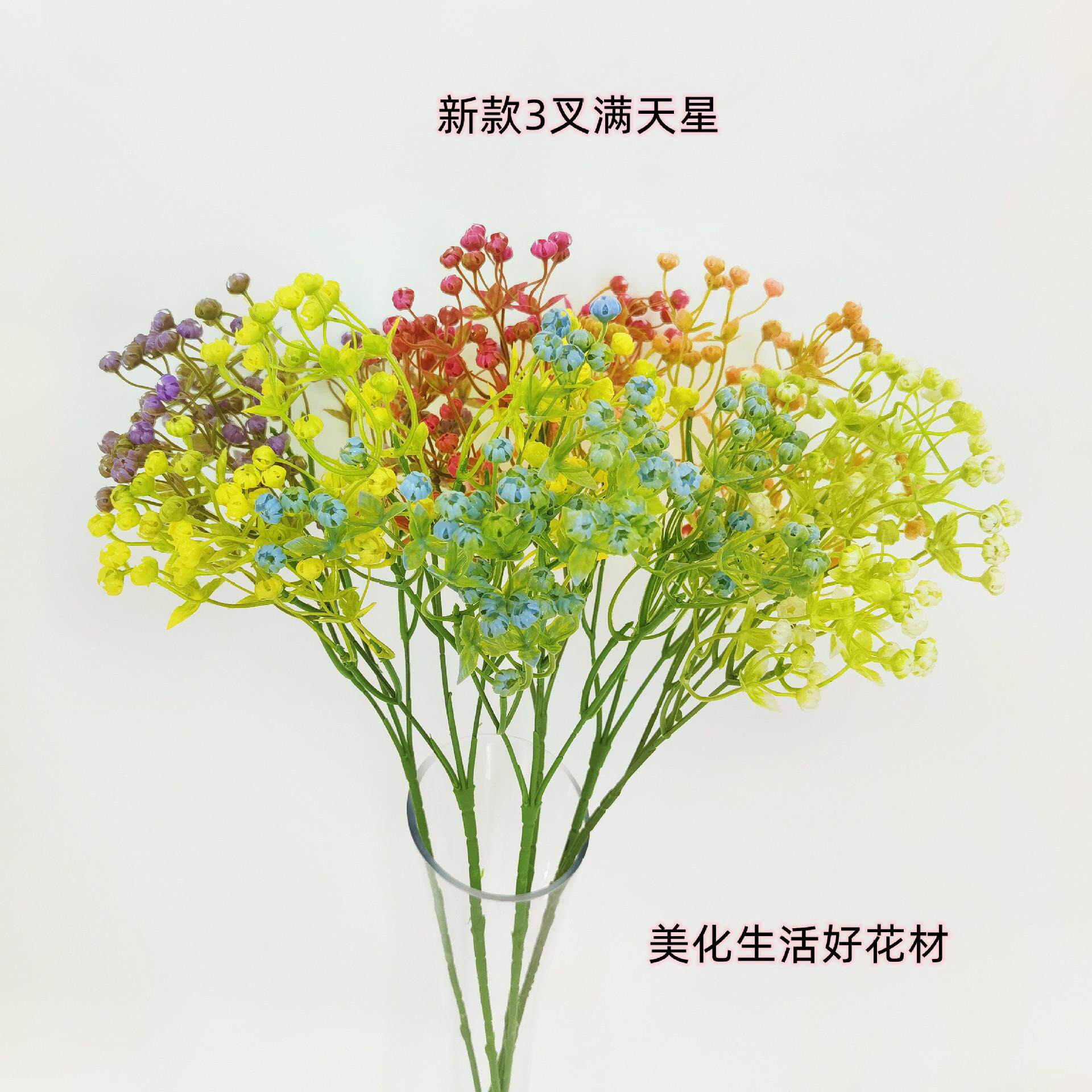 满天星仿真花束百搭情人草客厅装饰摆设人造花花材汕头塑料花