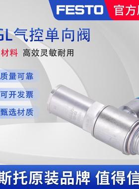 FESTO费撕托单向阀气动HGL-3/8-QS-10 530044/HGL-M5-B 530029