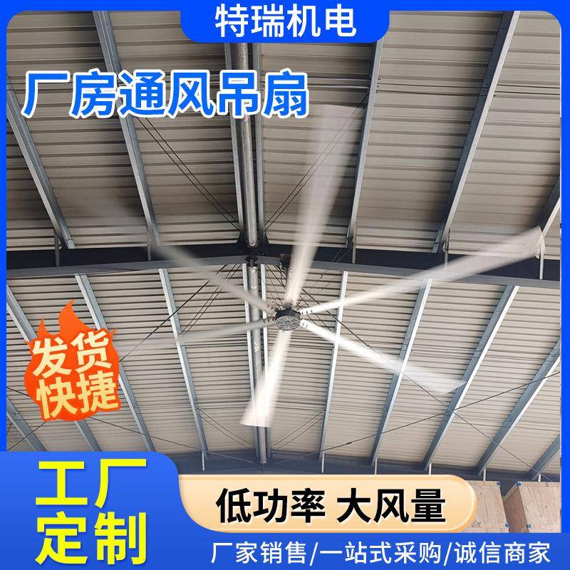 厂房仓库通风降温永磁吊扇降温工业大风扇篮球馆静音电扇可定制