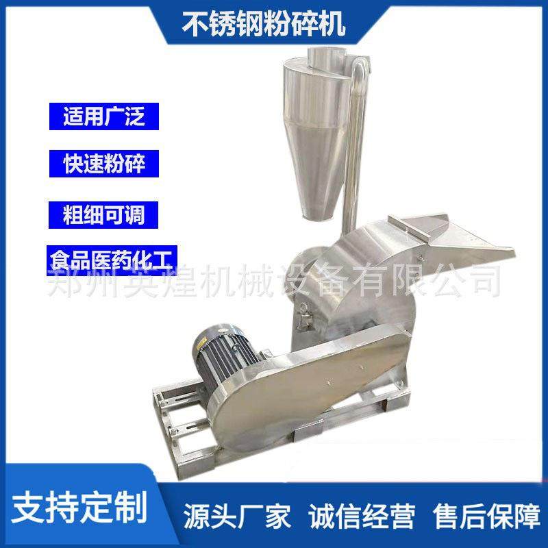 304不锈钢锤片粉碎机大米粉碎机糯米粉碎机中草药粉碎机,机械设备,粉碎机,淘宝优惠券,粉丝福利购,淘宝优惠卷