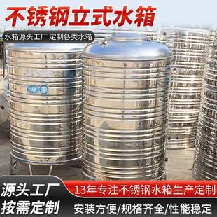 楼顶蓄水罐大容量户外蓄水池 304水塔不锈钢储水箱加厚水桶立卧式