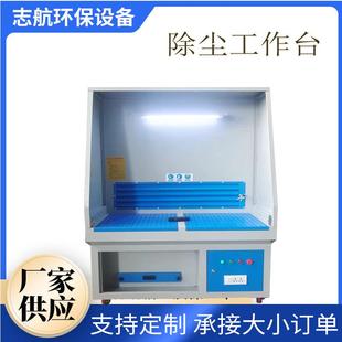 粉尘收集器抛光吸尘台木工钳工去毛刺除尘台 打磨除尘工作台移动式