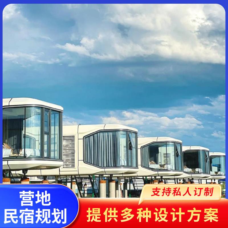 太空舱露营酒店星空活动房独栋小别墅可整体运输移动房子轻奢星空