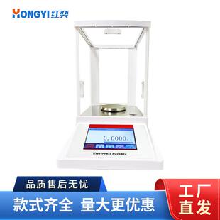 电子分析天平万分之一实验室触摸屏微量称量高精度电子天平秤