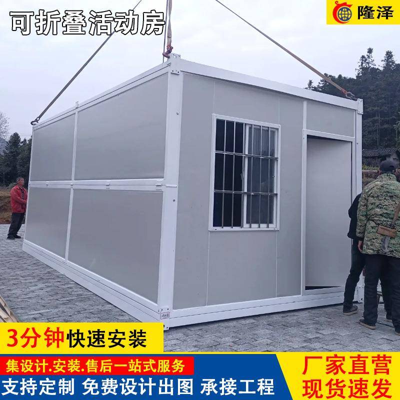 现货快速组装折叠房工地简易活动板房临建集装箱活动房集成房屋