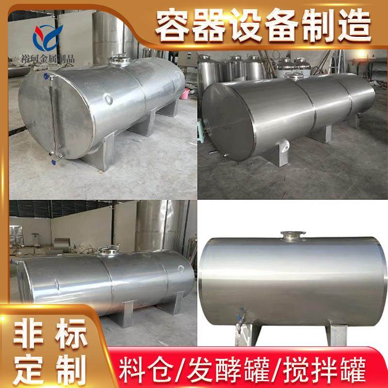 304不锈钢卧式调配罐3吨液体树脂电加热搅拌稀配罐大型灌装运输罐,清洗/食品/商业设备,奶罐/储罐,淘宝优惠券,粉丝福利购,淘宝优惠卷