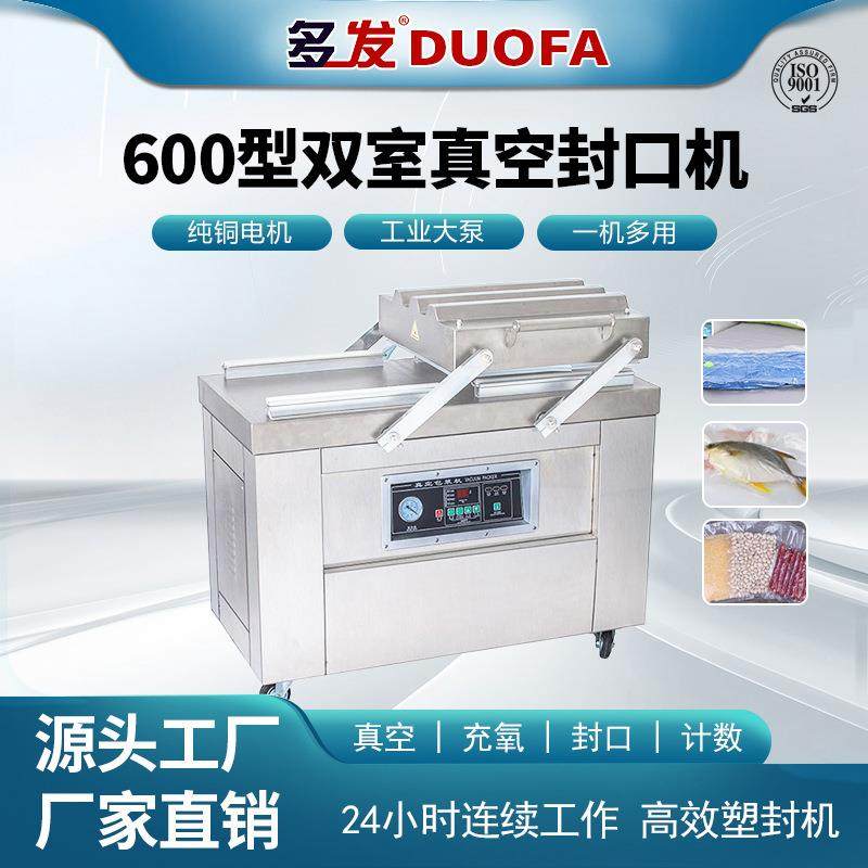 双室真空包装机商用真空封口机全自动食品粉末液体米砖猪蹄密封机,办公设备/耗材/相关服务,包装机,淘宝优惠券,粉丝福利购,淘宝优惠卷