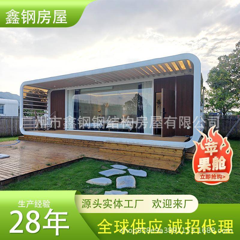 户外阳光房办公室新型景区特色网红苹果仓民宿酒店微宿星空房跨境