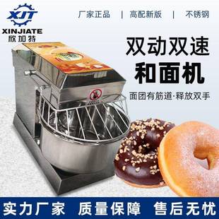 不锈钢双动双速和面机活面揉面机面粉搅拌机 立式